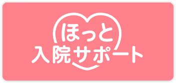 持病をお持ちの方にもご加入いただける医療保険