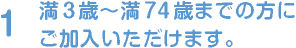 「持病」「難病」「障がい」「心の病」をお持ちの多くの方にお申込みいただけます。