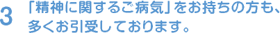 責任開始日前での疾患（持病、障がい）についても保証します。